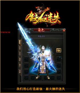 天龙八部私服没有画面。