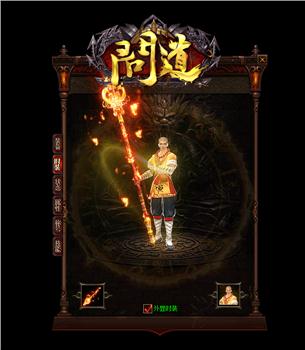 单机天龙八部私服积分
